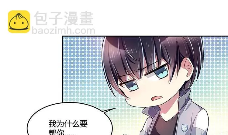 第9话 重组棒球队吧 第79页