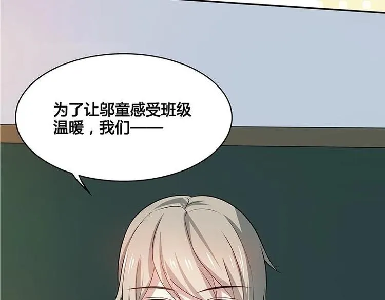 第9话 重组棒球队吧 第88页
