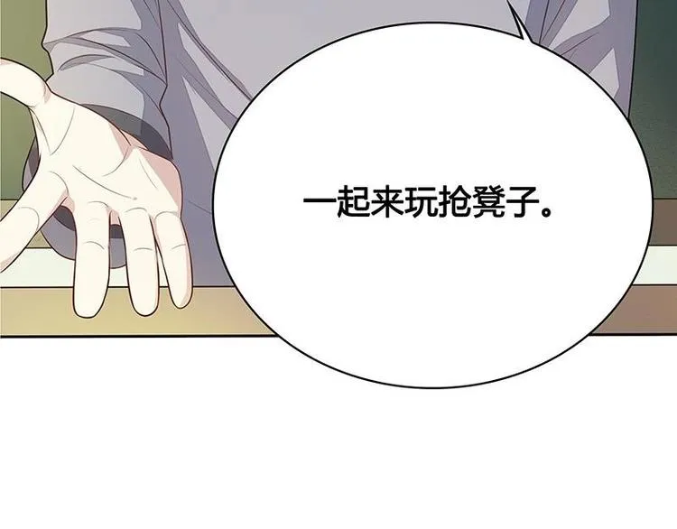 第9话 重组棒球队吧 第92页