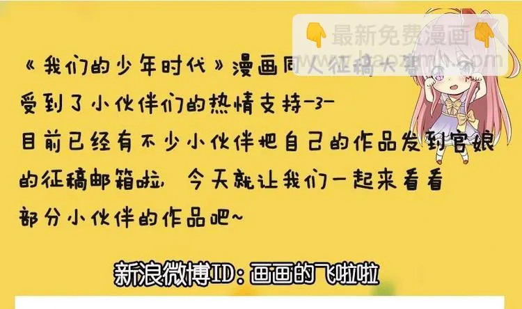 第9话 重组棒球队吧 第94页