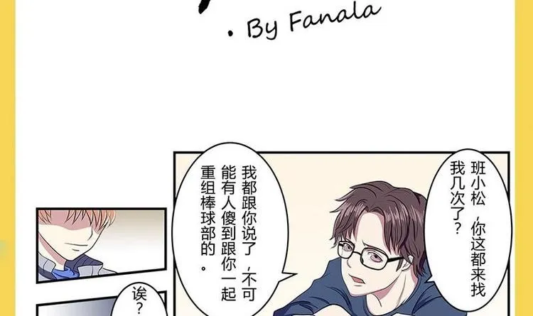 第9话 重组棒球队吧 第96页