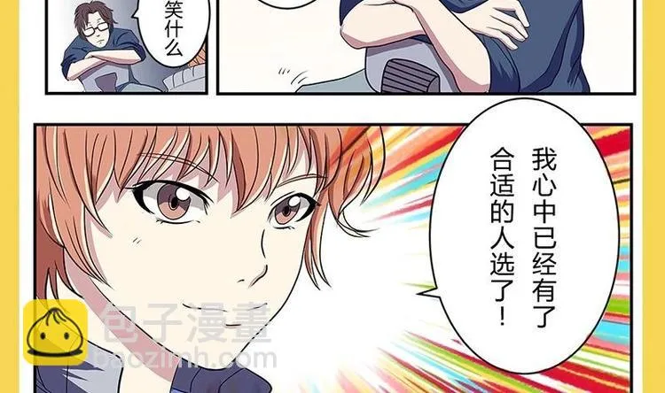 第9话 重组棒球队吧 第97页