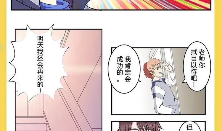 第9话 重组棒球队吧 第98页