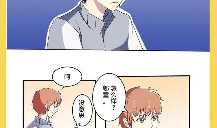 第9话 重组棒球队吧 第102页