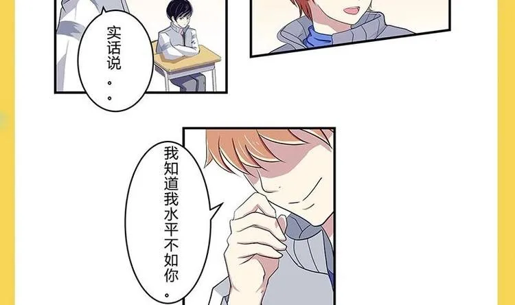 第9话 重组棒球队吧 第103页