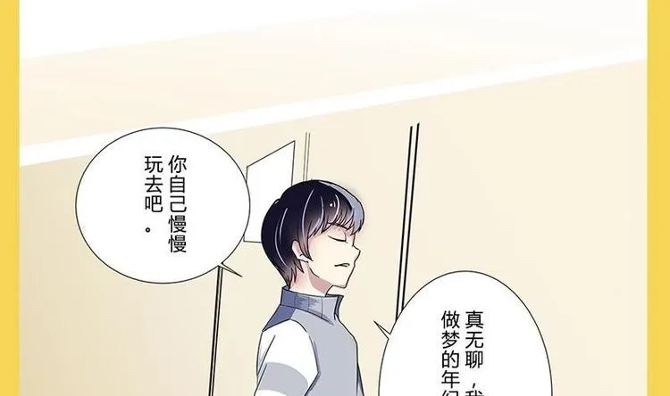 第9话 重组棒球队吧 第106页