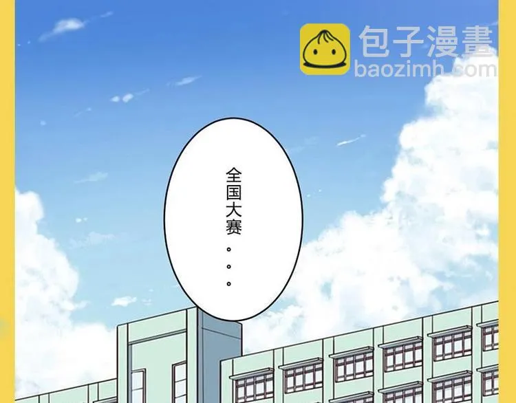 第9话 重组棒球队吧 第112页