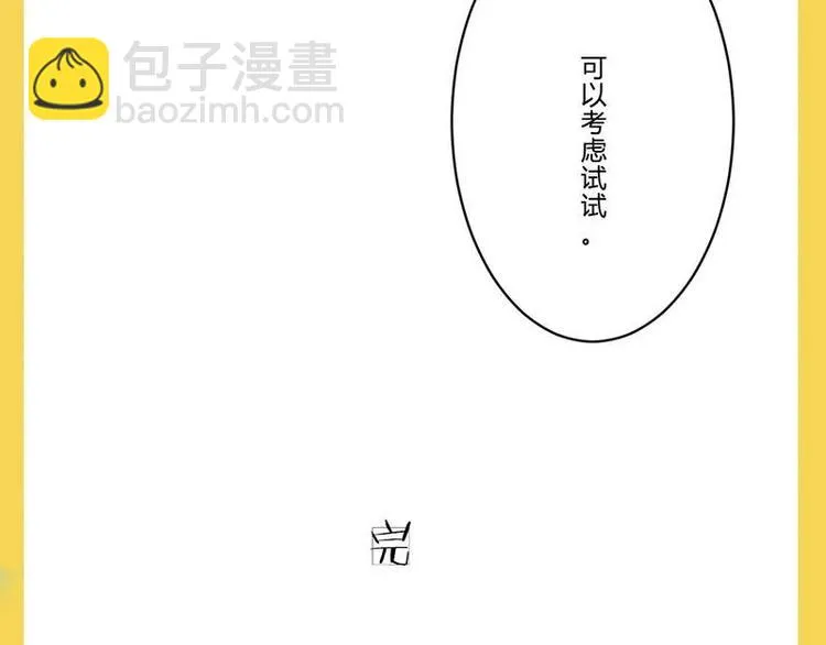 第9话 重组棒球队吧 第114页