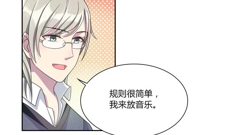 第10话 抢凳子 上 第6页
