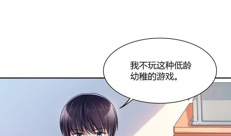 第10话 抢凳子 上 第11页