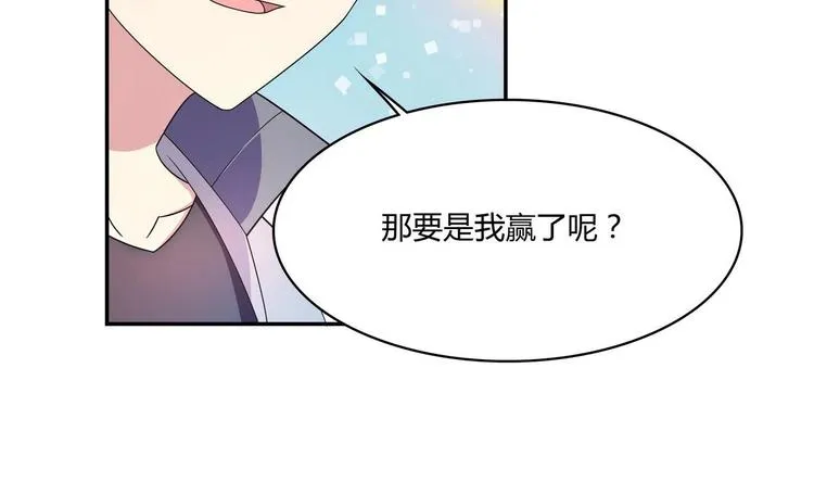 第10话 抢凳子 上 第20页
