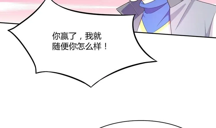 第10话 抢凳子 上 第22页