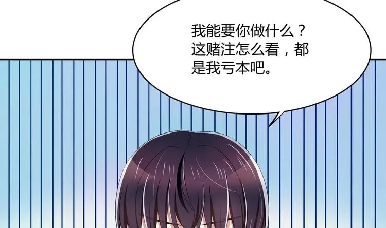第10话 抢凳子 上 第23页