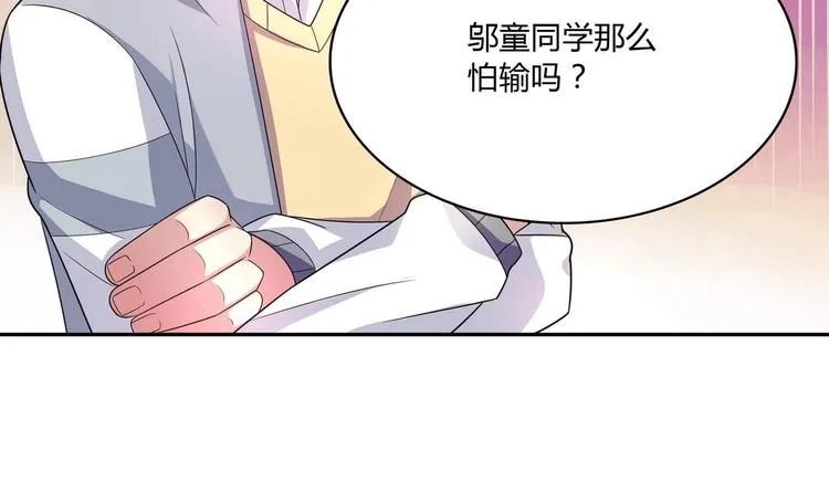 第10话 抢凳子 上 第28页