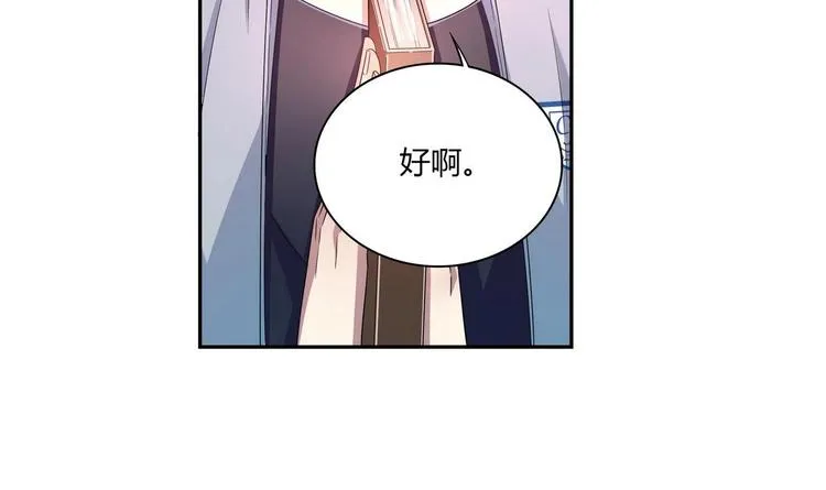 第10话 抢凳子 上 第36页