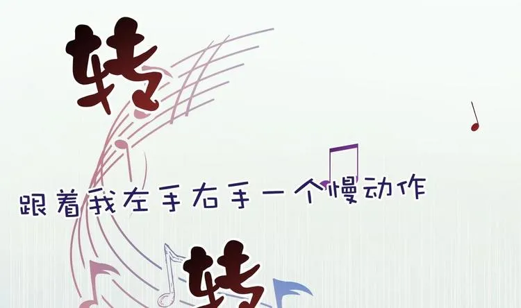 第10话 抢凳子 上 第40页