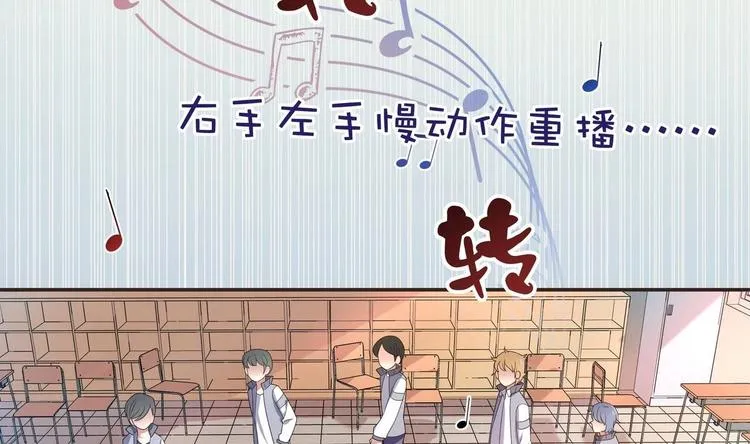 第10话 抢凳子 上 第41页