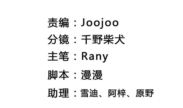 第11话 抢凳子 下 第2页