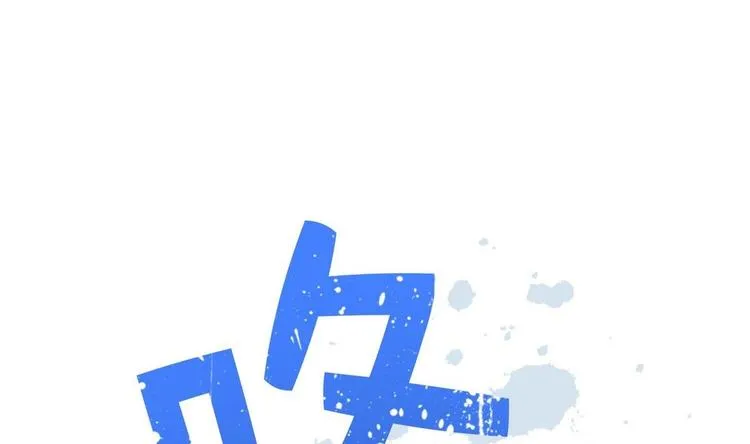 第11话 抢凳子 下 第28页