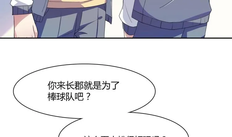 第12话 假热心 第7页
