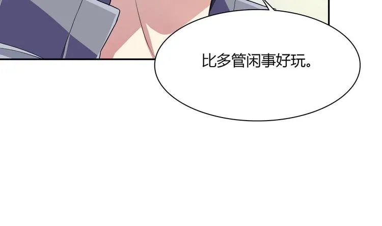 第12话 假热心 第11页