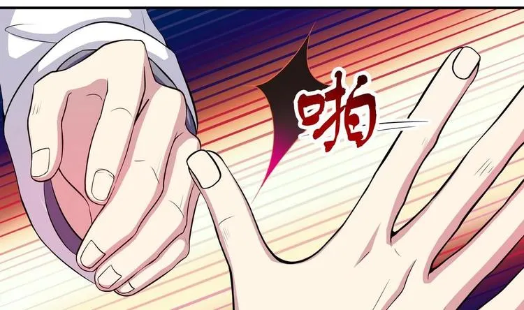 第12话 假热心 第14页