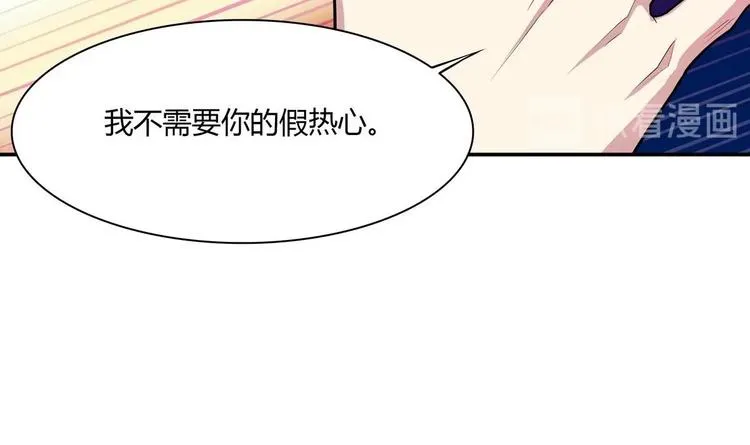 第12话 假热心 第15页