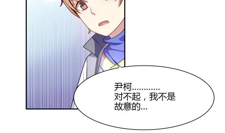 第12话 假热心 第20页