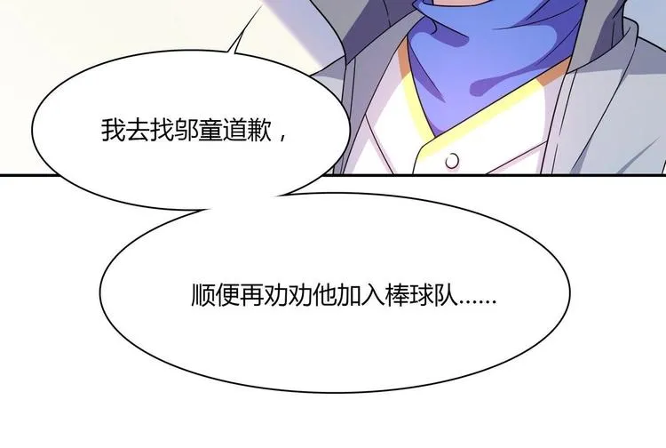 第12话 假热心 第24页