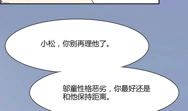 第12话 假热心 第26页