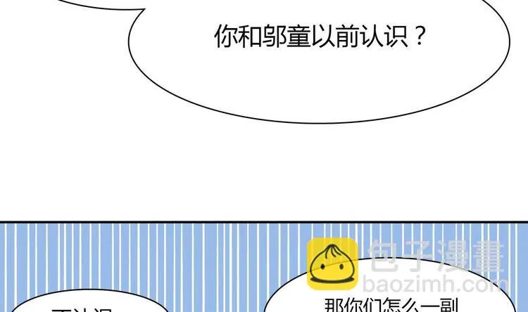 第12话 假热心 第31页