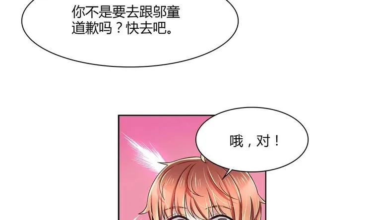 第12话 假热心 第35页