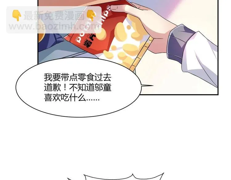 第12话 假热心 第37页