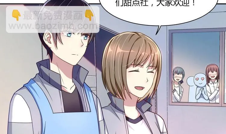 第13话 加入甜点社 第7页