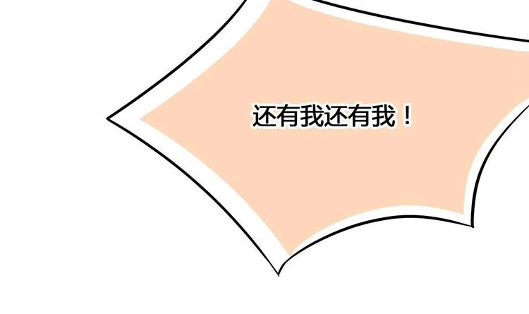 第13话 加入甜点社 第9页