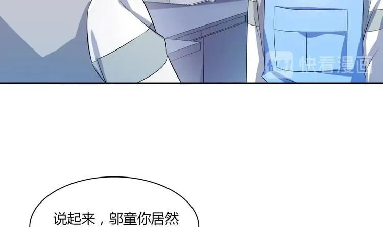 第13话 加入甜点社 第21页