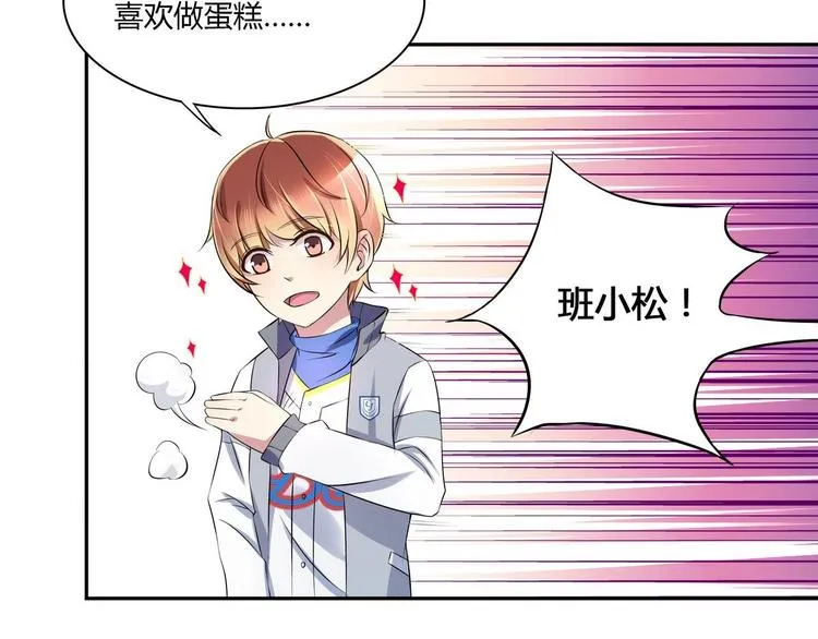 第13话 加入甜点社 第22页