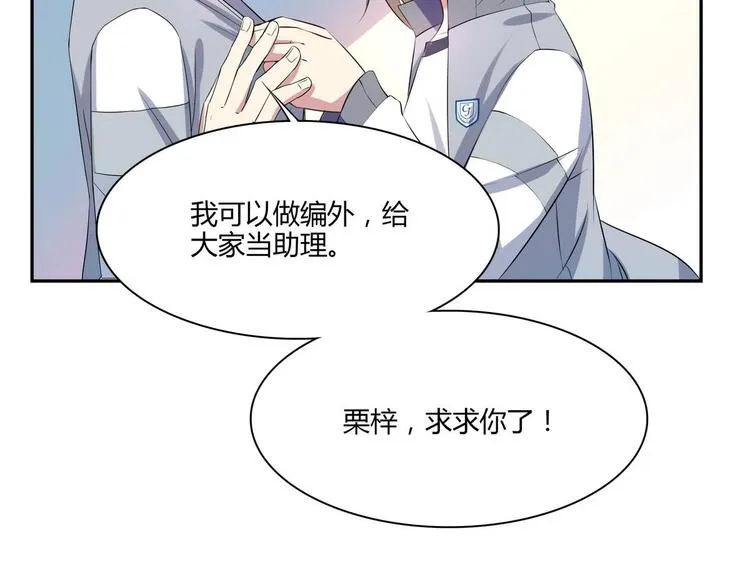 第13话 加入甜点社 第26页