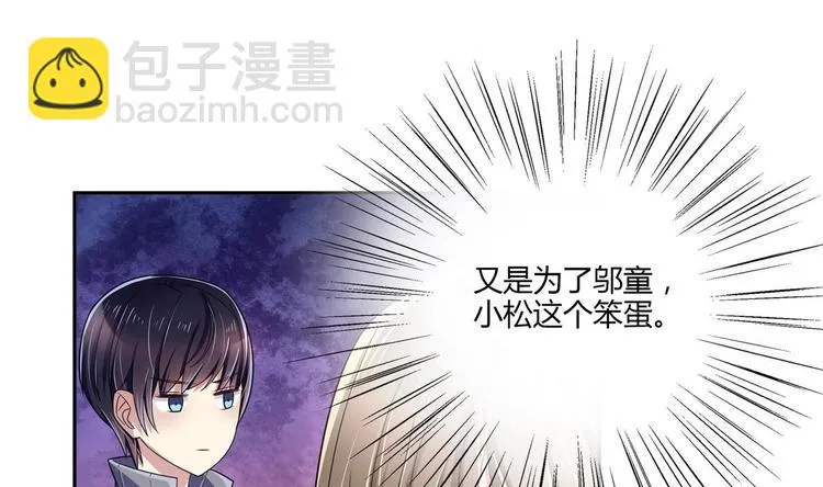 第13话 加入甜点社 第28页
