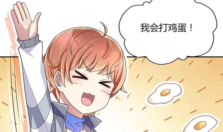 第13话 加入甜点社 第33页