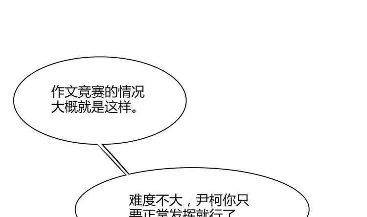第13话 加入甜点社 第49页