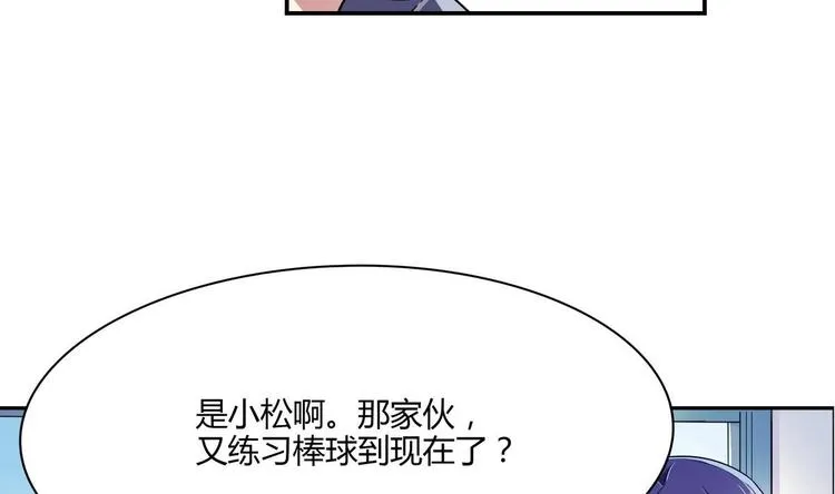 第13话 加入甜点社 第59页