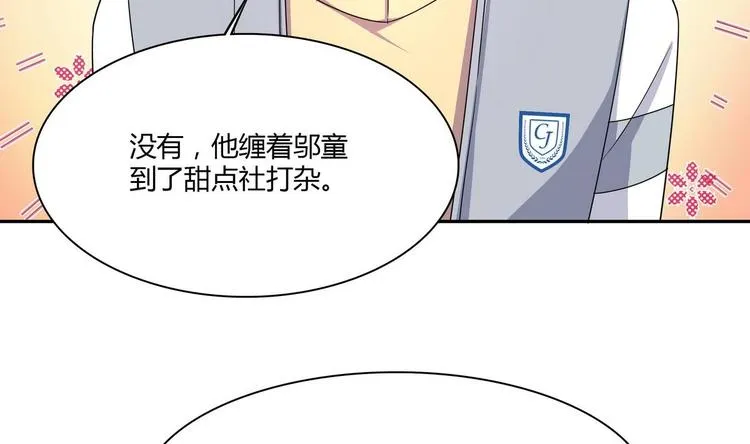 第13话 加入甜点社 第65页