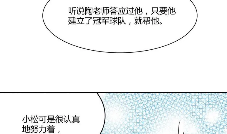 第13话 加入甜点社 第66页
