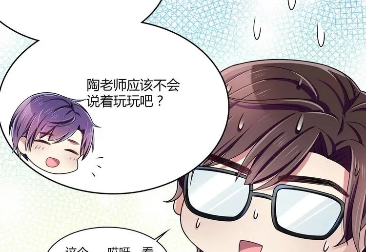第13话 加入甜点社 第67页