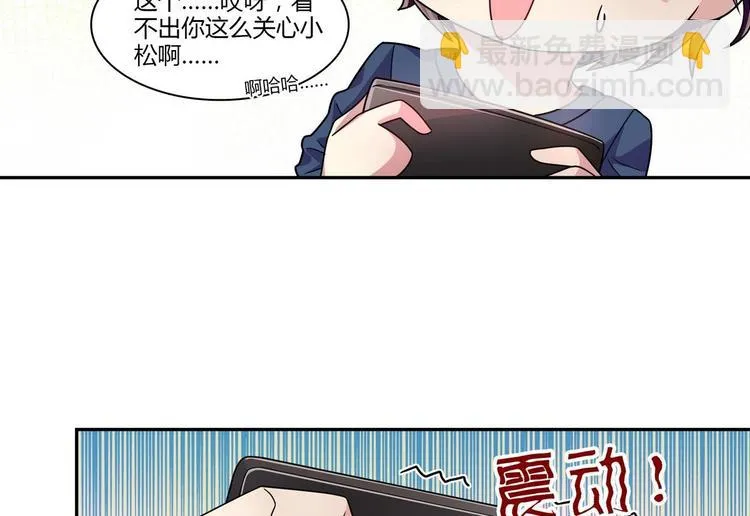 第13话 加入甜点社 第68页