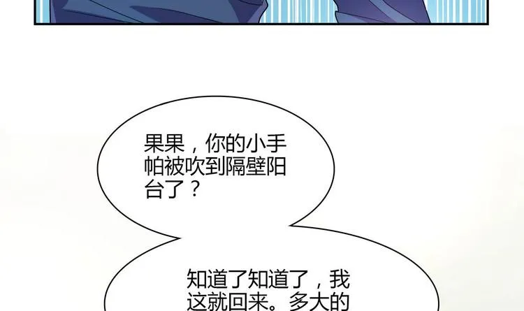 第13话 加入甜点社 第72页