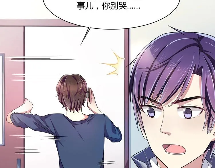 第13话 加入甜点社 第73页