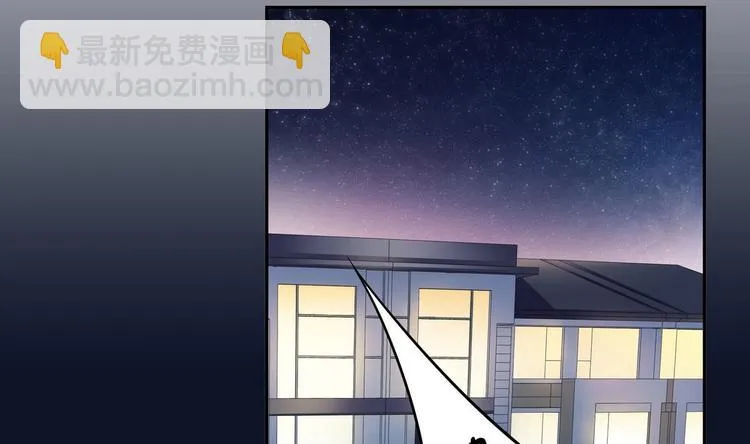 第14话 新教导主任 第5页