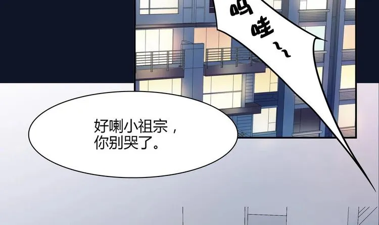 第14话 新教导主任 第6页